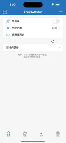 Transtar梯子android下载效果预览图