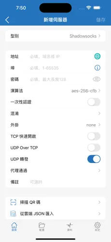 Transtar梯子android下载效果预览图